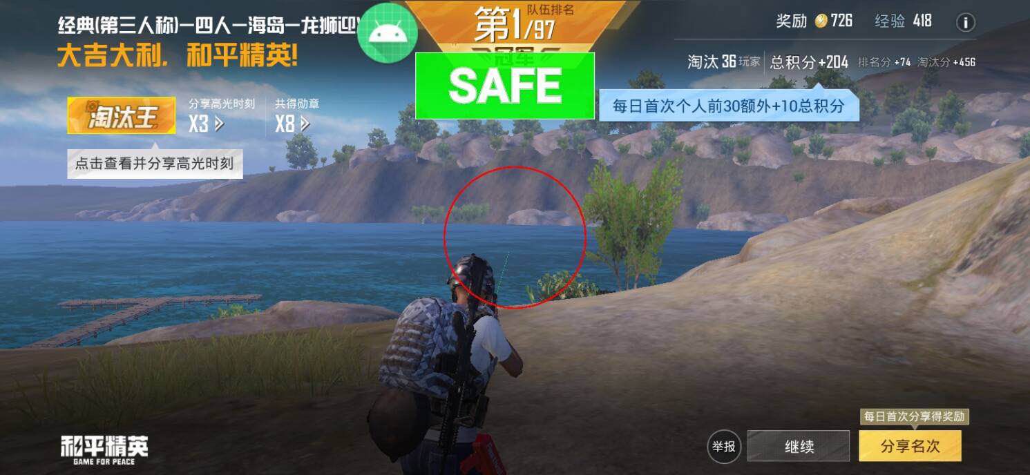 和平精英迪达拉Pro辅助