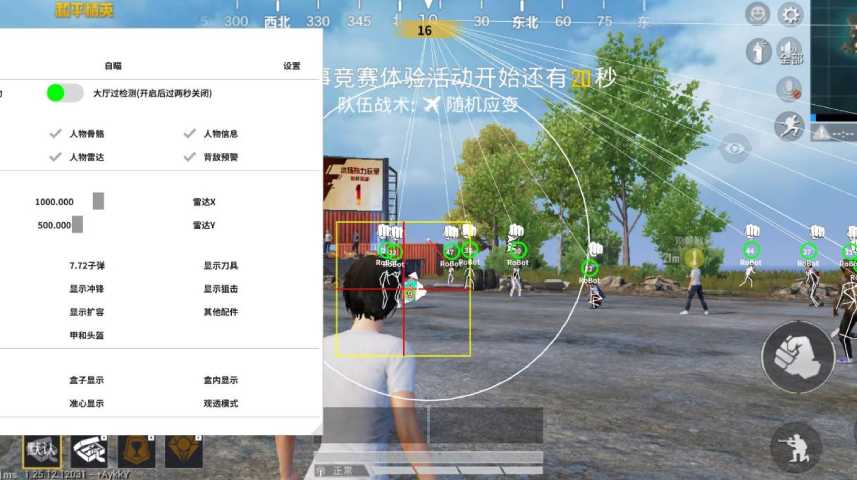 和平精英引擎直装【鹤童】发布：稳定无卡顿，观透与自瞄功能一应俱全