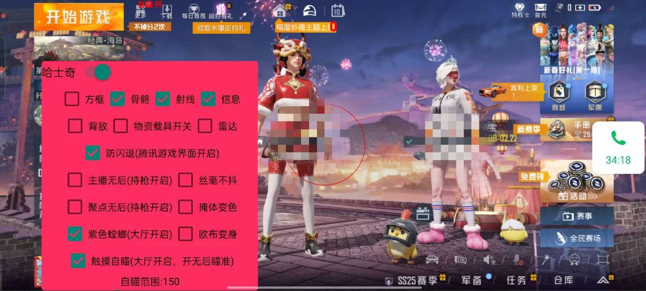 和平精英辅助《火锅》容器直装外挂全新稳定