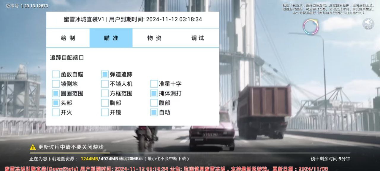 深入了解和平精英辅助现象：技术创新与社会影