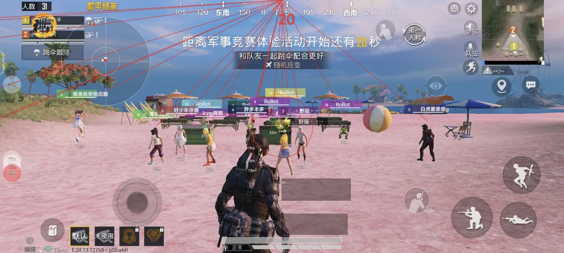和平精英辅助得类型分为那些