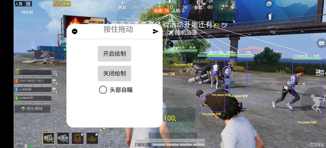 和平精英辅助【神眸】