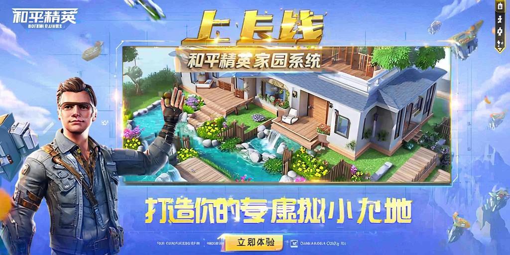 和平精英登录过于频繁五分钟后登陆