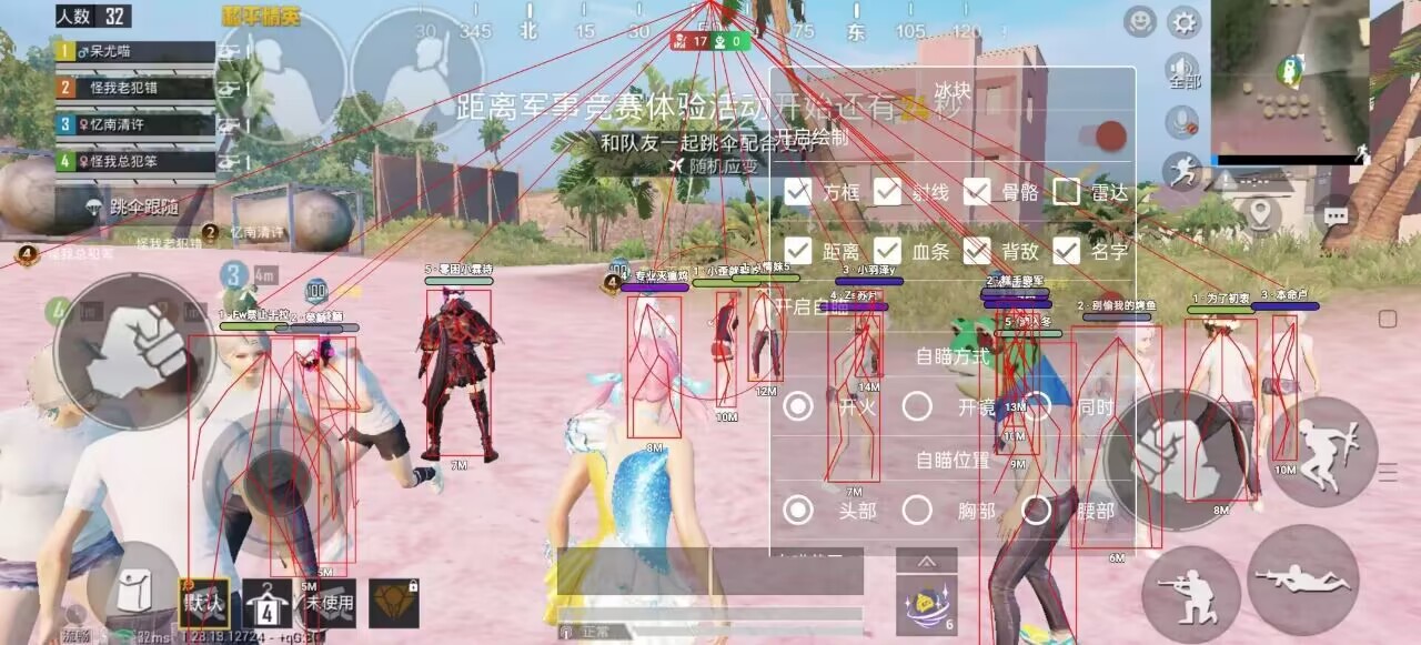 和平精英「火锅」辅助，站长首推